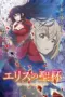 Nonton Film Eris no Seihai Sub Indo