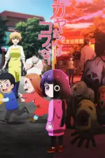 Nonton Film Kaya-chan wa Kowakunai Sub Indo