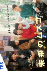 Nonton Film Mirai no Musuko Sub Indo