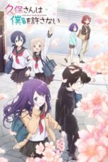 Nonton Film Kubo-san wa Mob wo Yurusanai (Kubo Won’t Let Me Be Invisible)(2023) Sub Indo