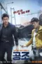 Nonton Film Confidential Assignment Sub Indo