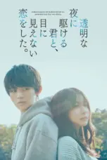 Nonton Film Love Unseen Beneath the Clear Night Sky Sub Indo