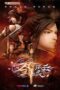 Nonton Film Jian Yu Feng Yun Season 1 (The Legend of Sword Domain) Sub Indo