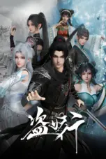 Nonton Film Dao Yao Xing Sub Indo