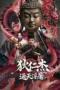 Nonton Film Detective Dee: Buddha’s Wrath Sub Indo