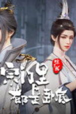 Nonton Film Spy x Sect Season 1 Episode 130 Sub Indo